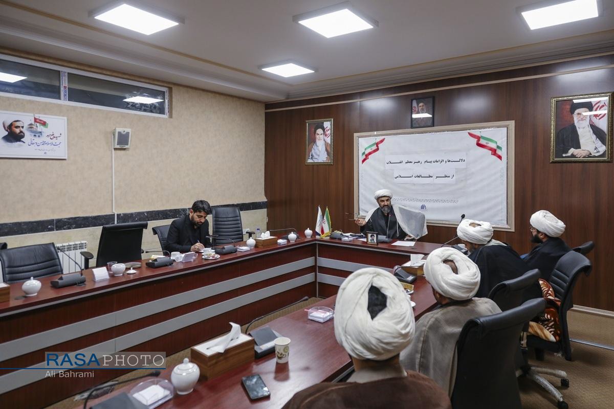 نشست دلالت‌ها و الزامات پیام رهبر معظم انقلاب از منظر مطالعات اسلامی