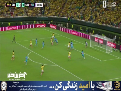 بازیکن کلمبیا دروازه خالی را به بیرون زد