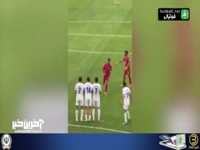 تکنیک هوشمندانه پرتغالی ها در ضربه آزاد در بازی با ازبکستان