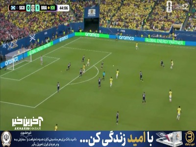 کونیا در زدن گل دوم برزیل ناموفق بود