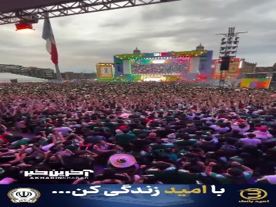 موج مکزیکی در فن زون مکزیکوسیتی