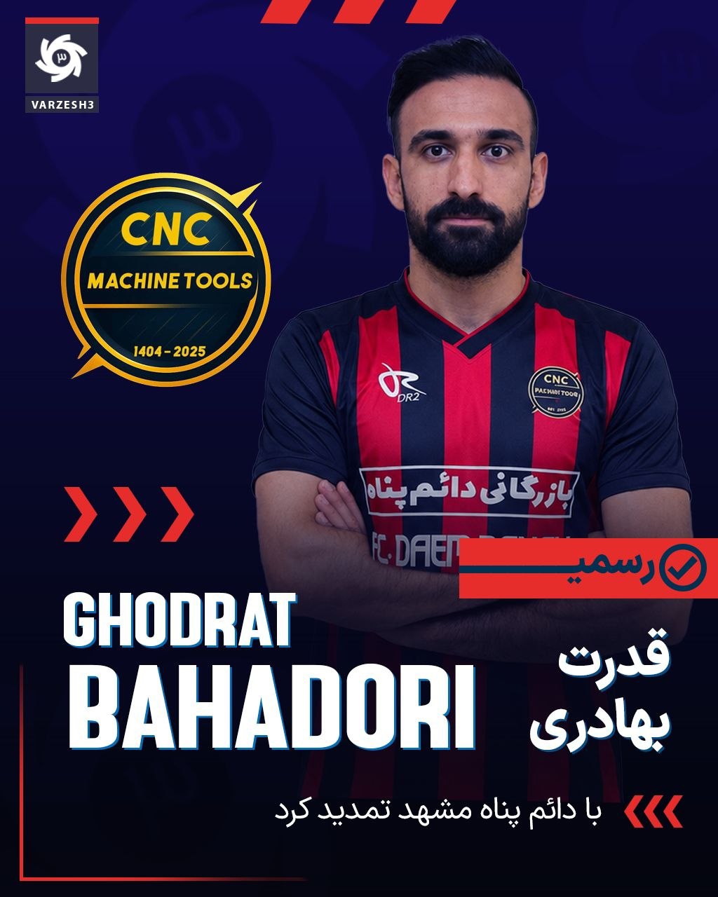 عصر قم