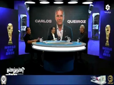 حملات ادامه دار خیابانی به کی‌روش؛ خرابکار یا جادوگر!