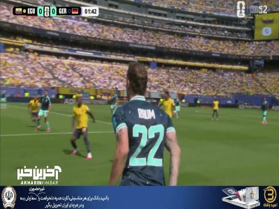 گل اول آلمان به اکوادور توسط سانه