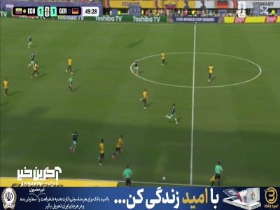 زرنگی بازیکن اکوادور که به کارت زرد ختم شد!