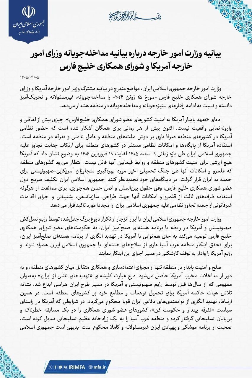 عصر قم