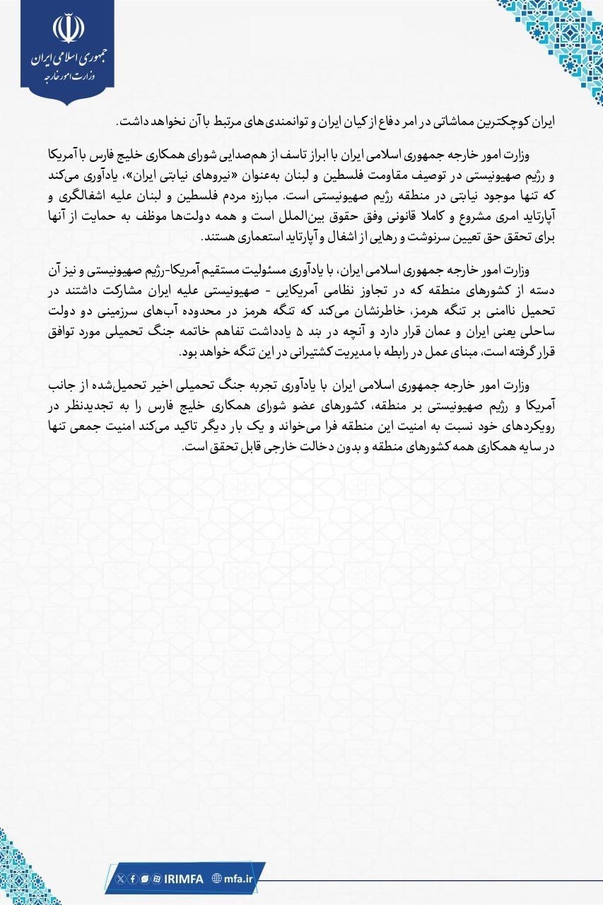 عصر قم