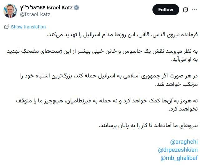 عصر قم