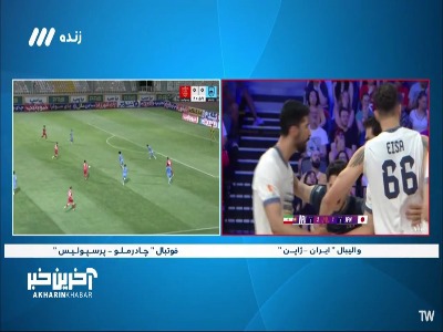 فرصت سوزی بازیکنان پرسپولیس روی موقعیت خطرناک