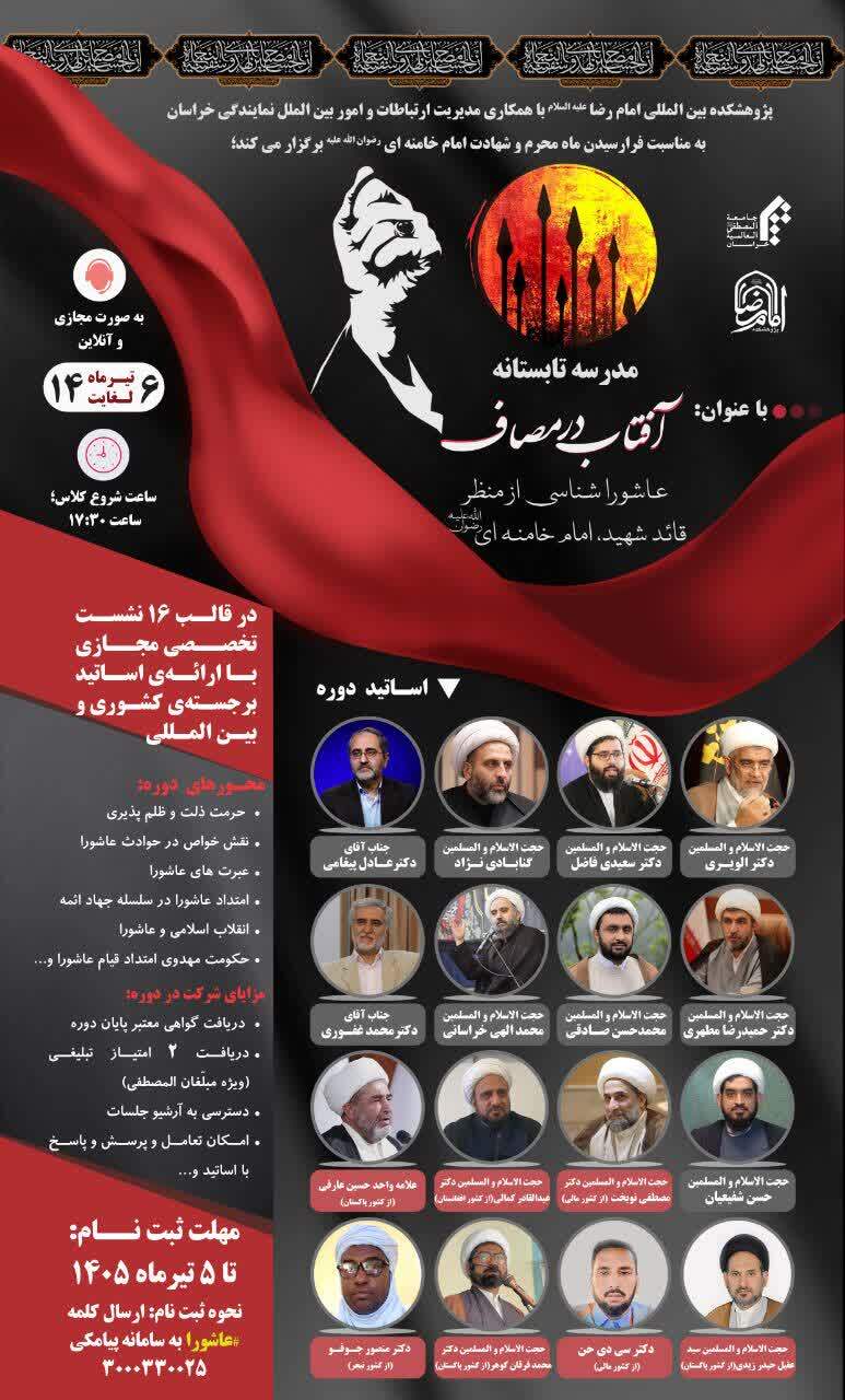 عصر قم