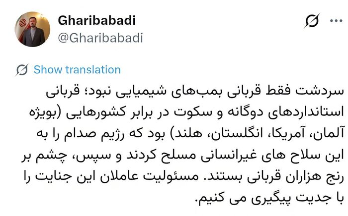 عصر قم