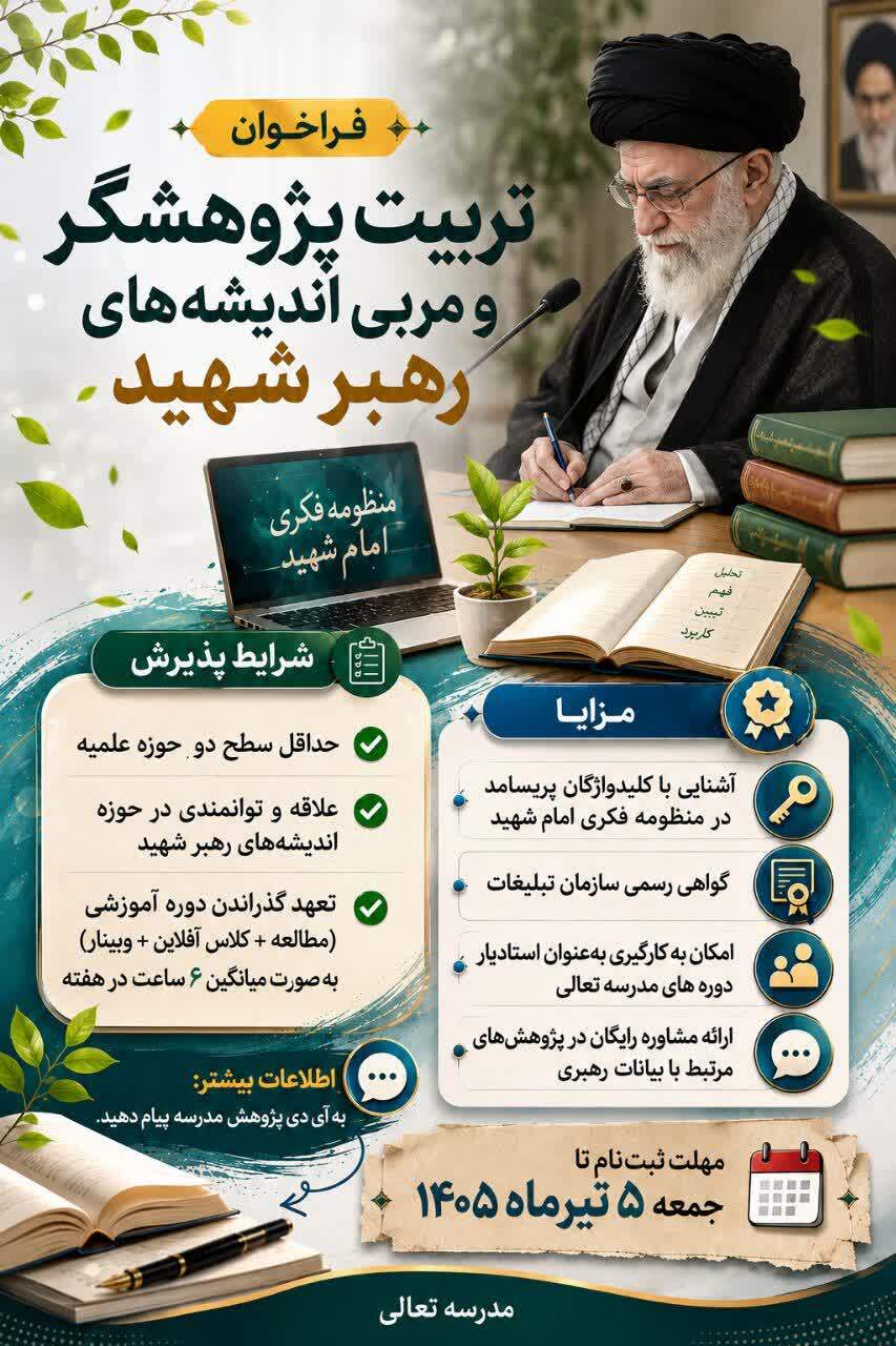 عصر قم