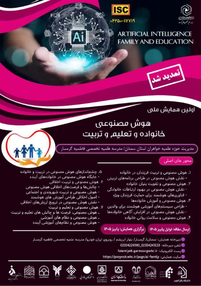عصر قم