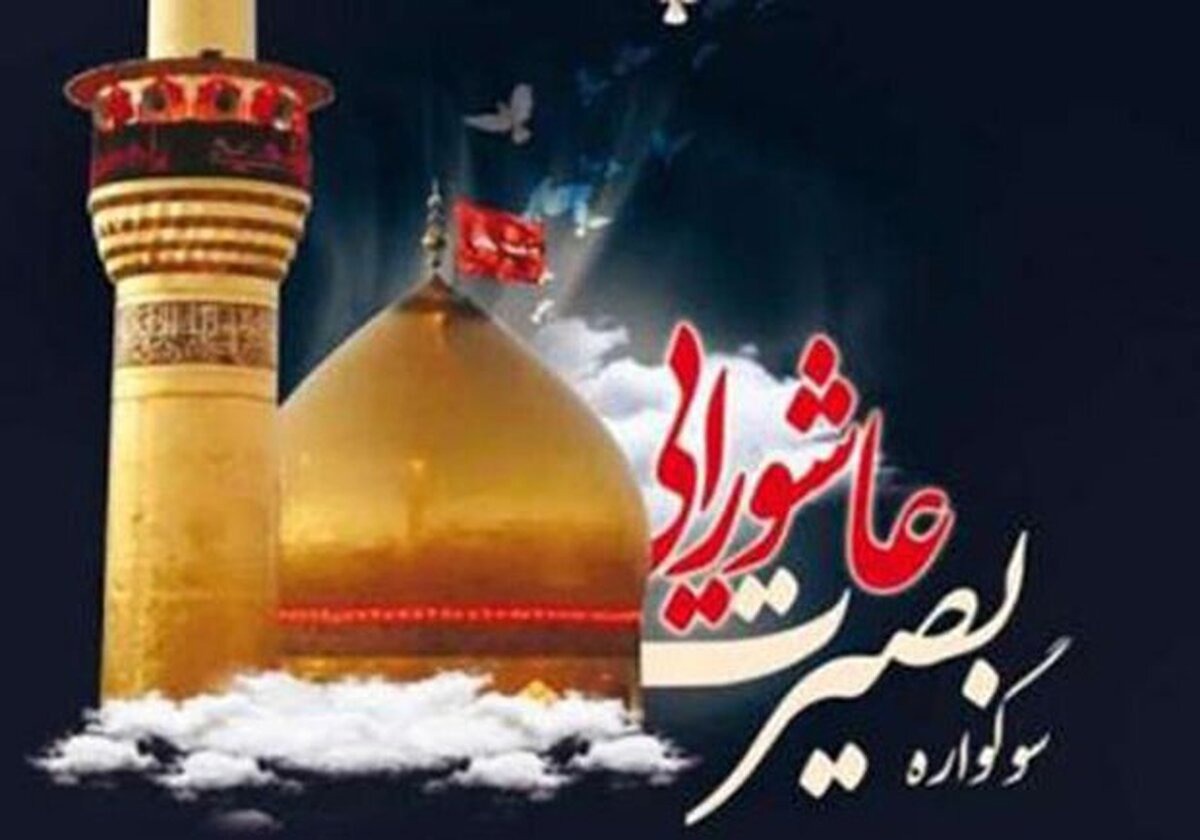 فعالیت ۱۸ مبلغ طرح «بصیرت عاشورایی» در چهارمحال و بختیاری