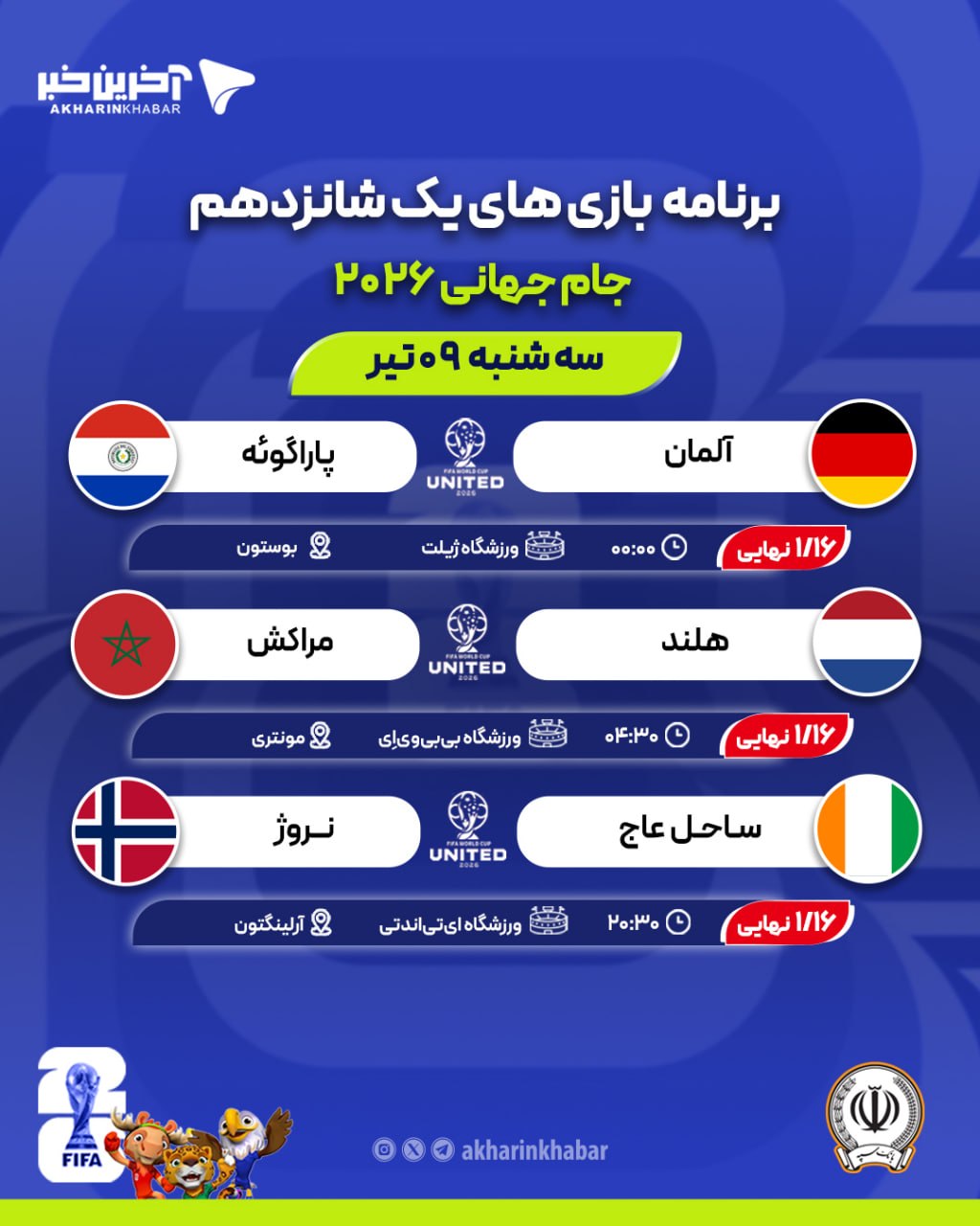 عصر قم