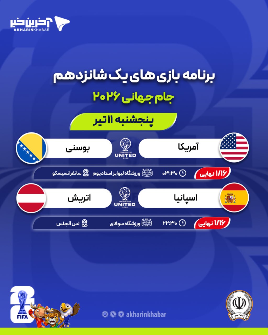 عصر قم
