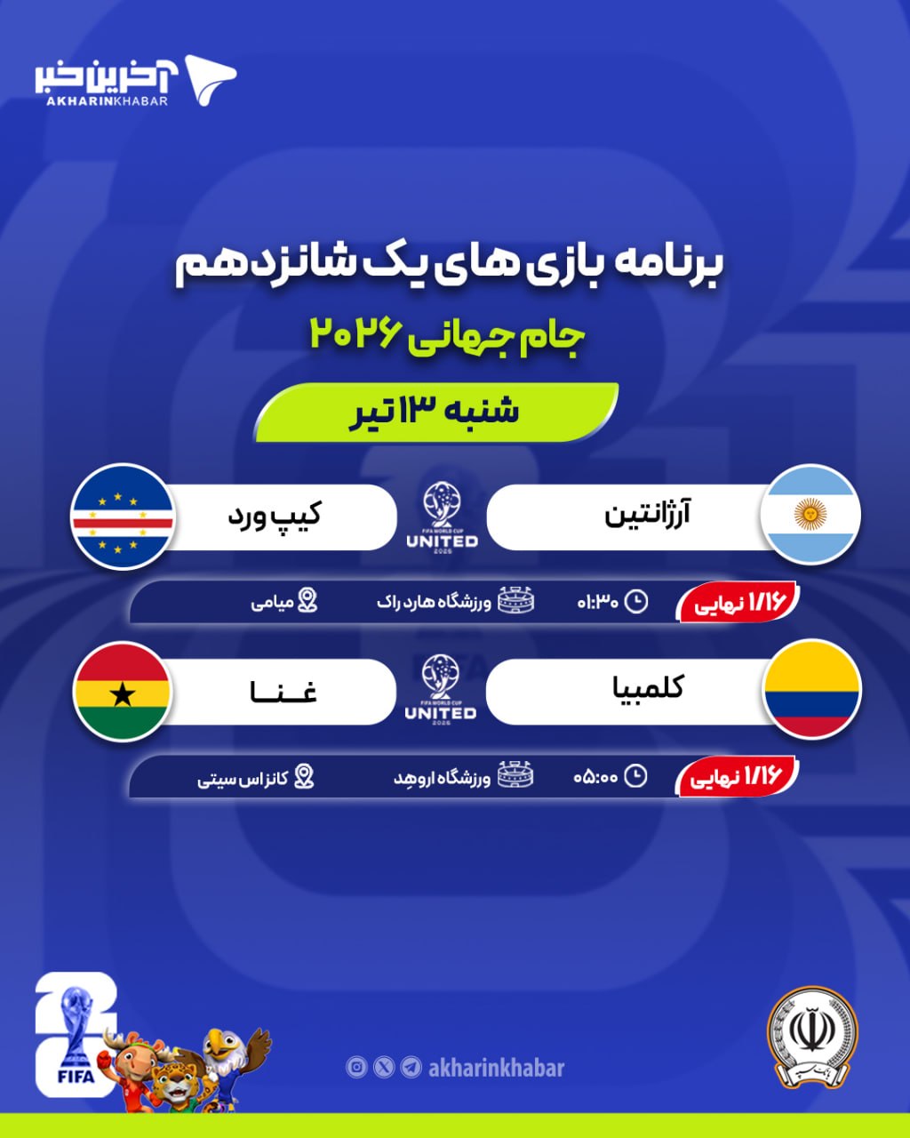 عصر قم