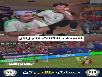 الجزایر از گل اتریش بیشتر از گل خودش خوشحال شد!