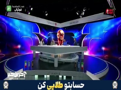سیاوش اکبرپور: اگر ایران جلوی آفریقای جنوبی یا کانادا بازی می کرد، هر دو را می برد!