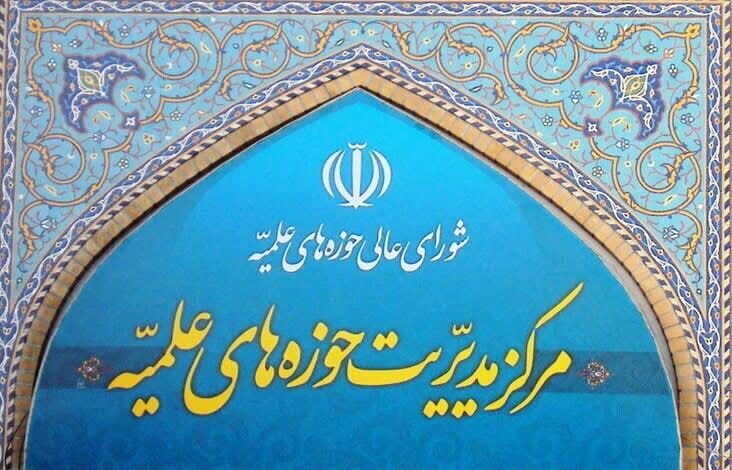 عصر قم