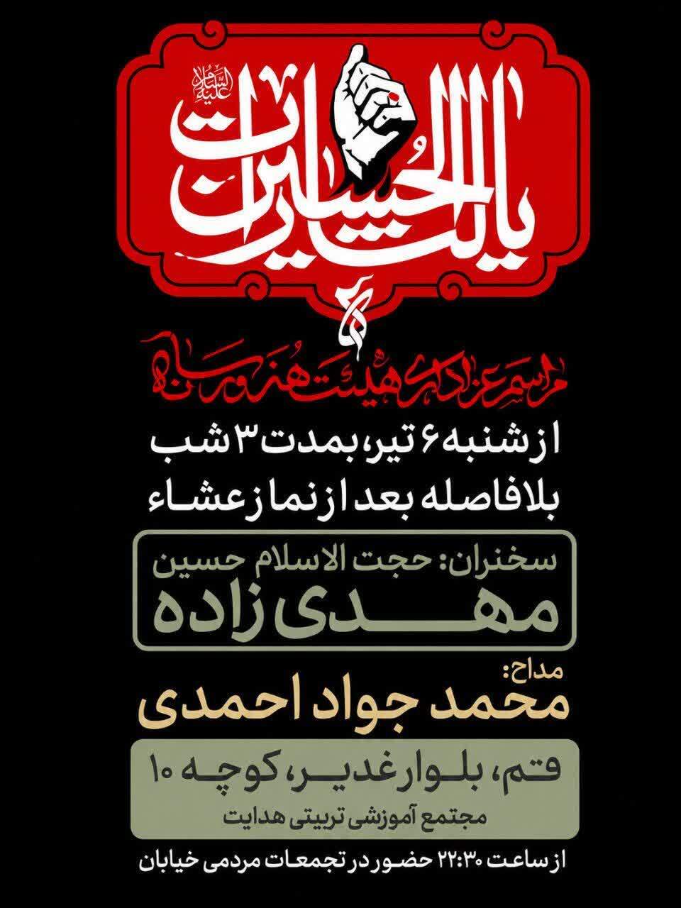 عصر قم