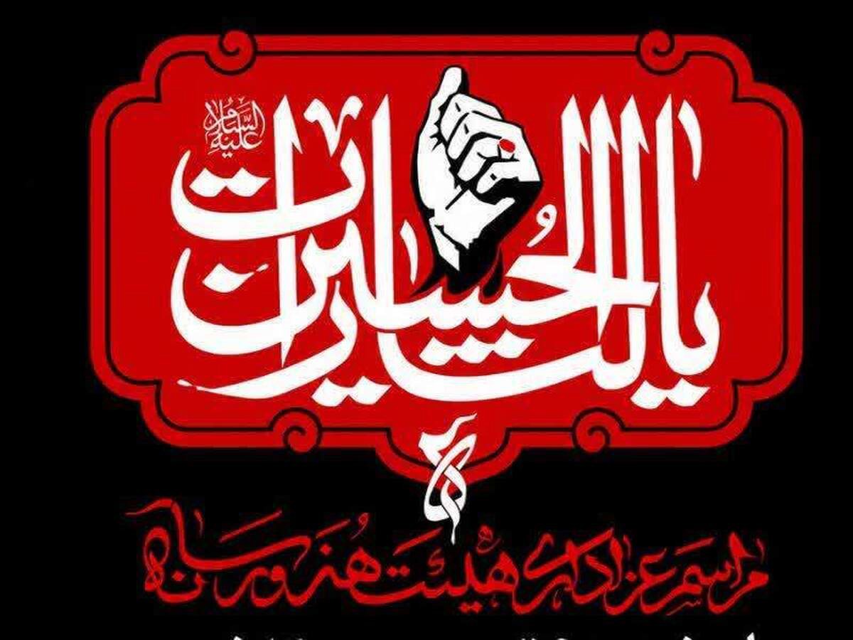 آغاز مراسم سوگواری هیئت هنر و رسانه در قم