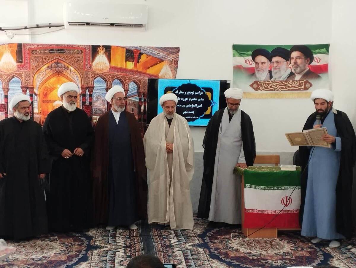 معارفه مدیر جدید مدرسه علمیه سفیران هدایت امیرالمؤمنین جنت‌شهر
