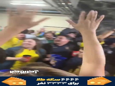 پناه گرفتن هواداران اکوادور و مکزیک در تونل های ورودی استادیوم