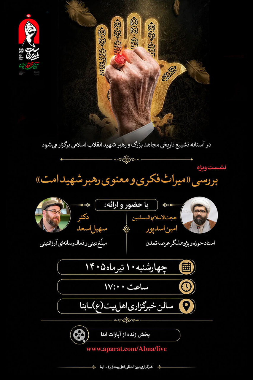 عصر قم