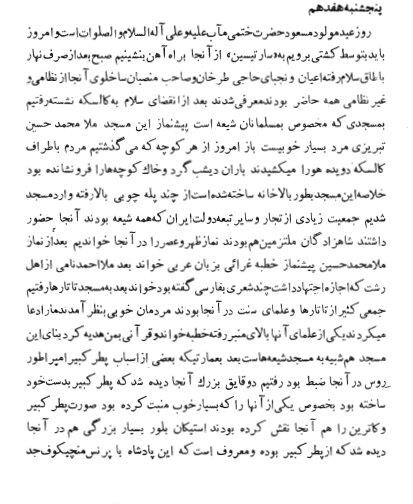 عصر قم