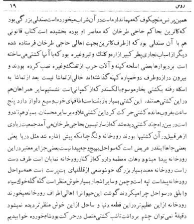 عصر قم