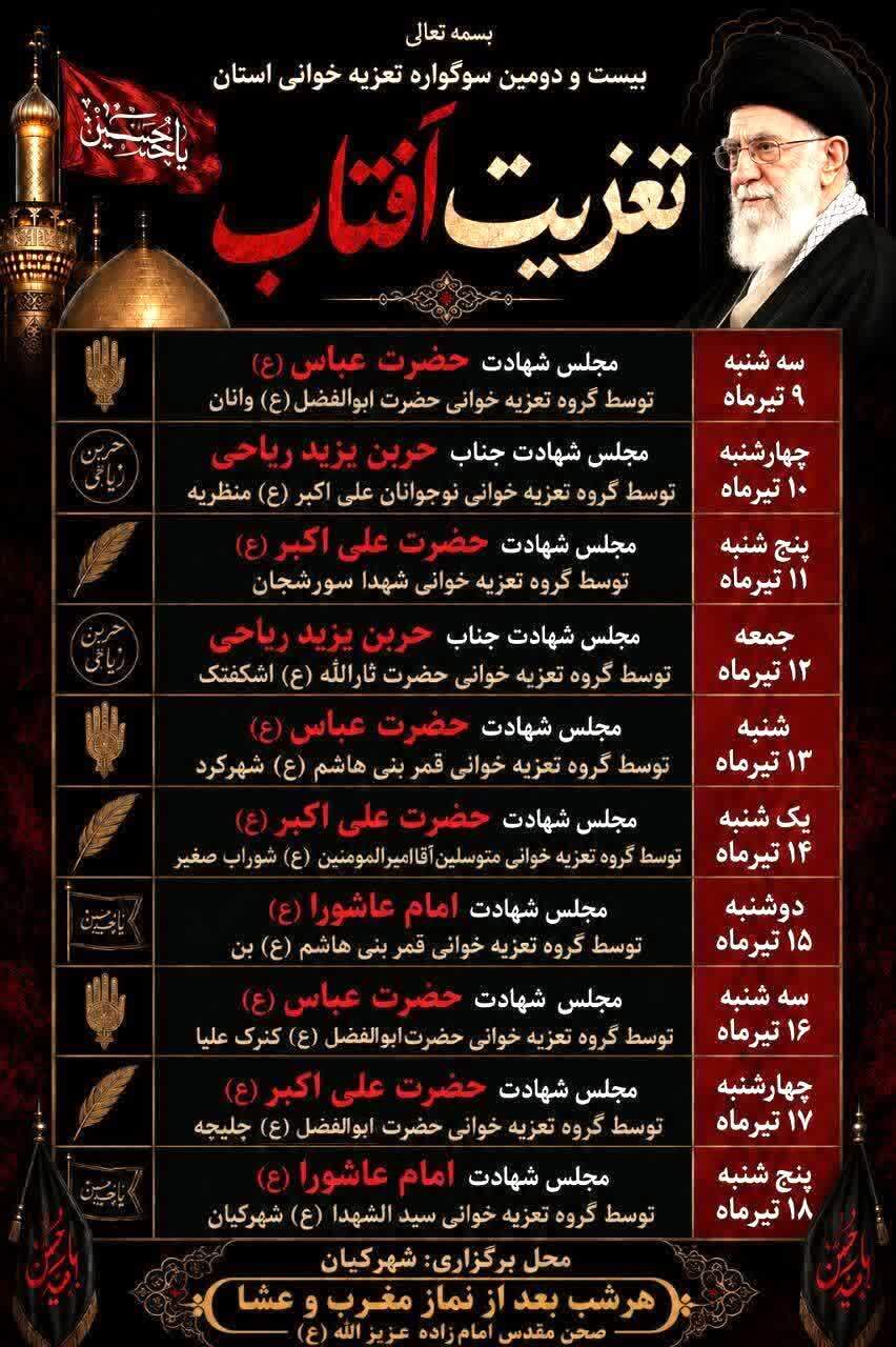 عصر قم