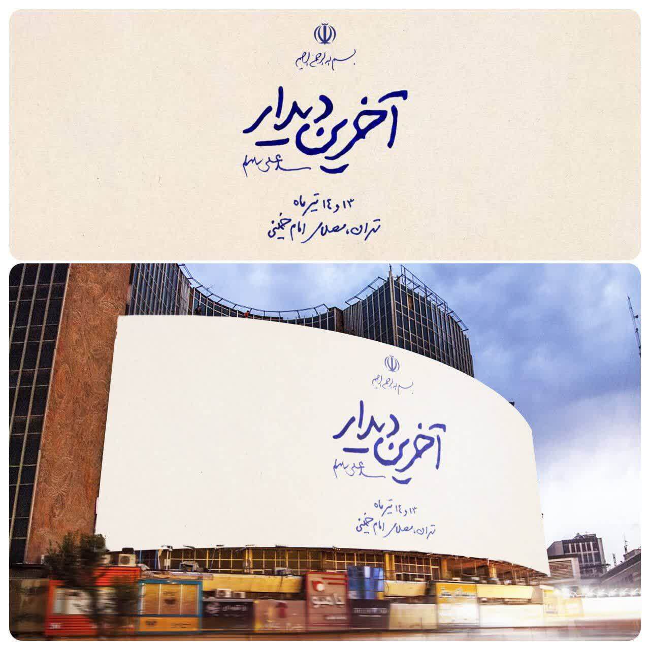 عصر قم