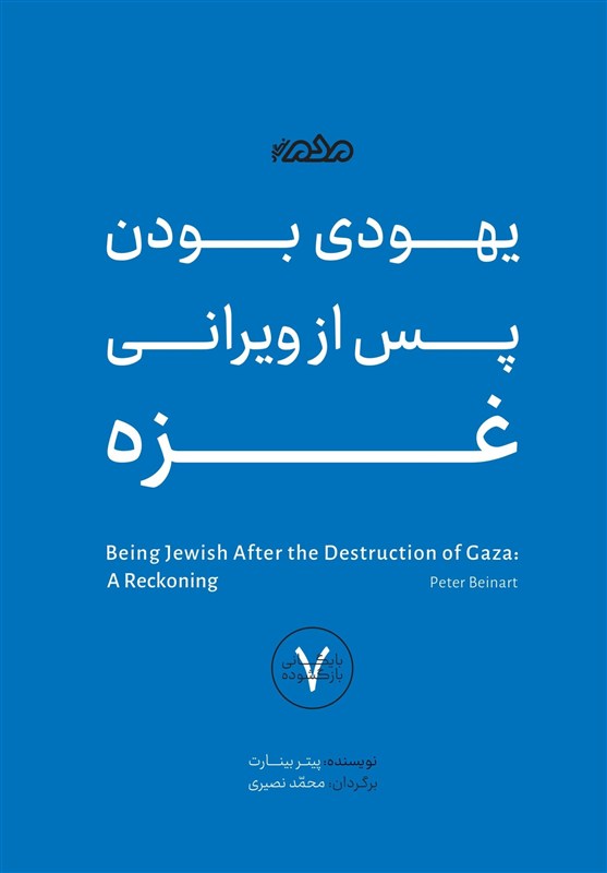عصر قم