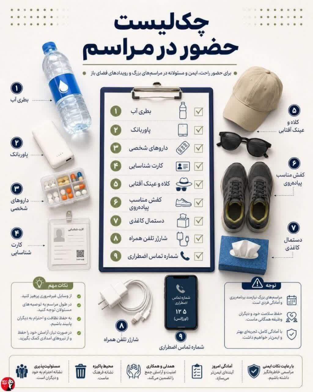 عصر قم