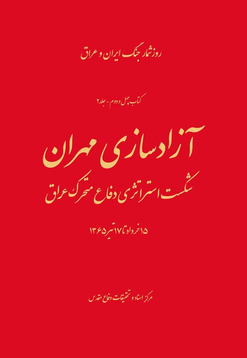 عصر قم