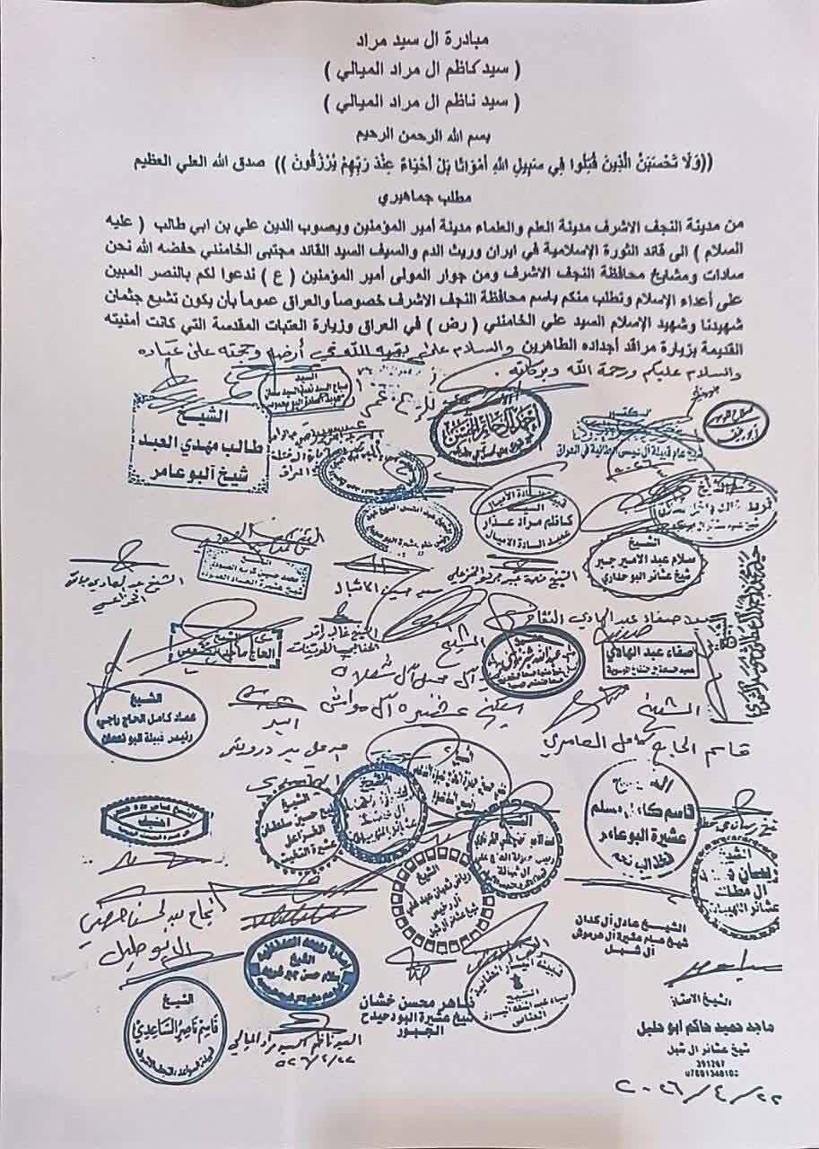 عصر قم