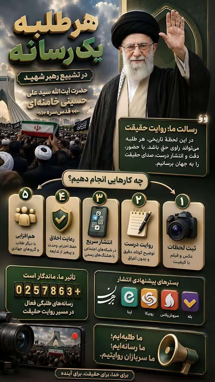 عصر قم