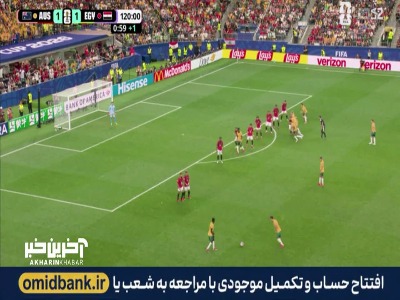 موقعیت دقیقه ۱+۱۲۰ که بازیکنان استرالیا قدر ندانستند