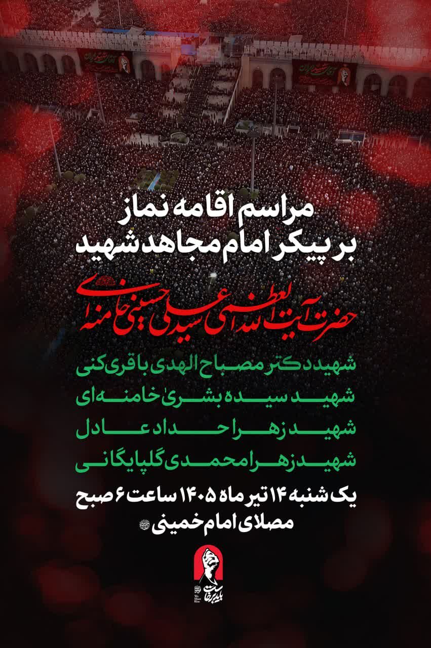 عصر قم
