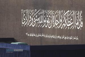 عصر قم