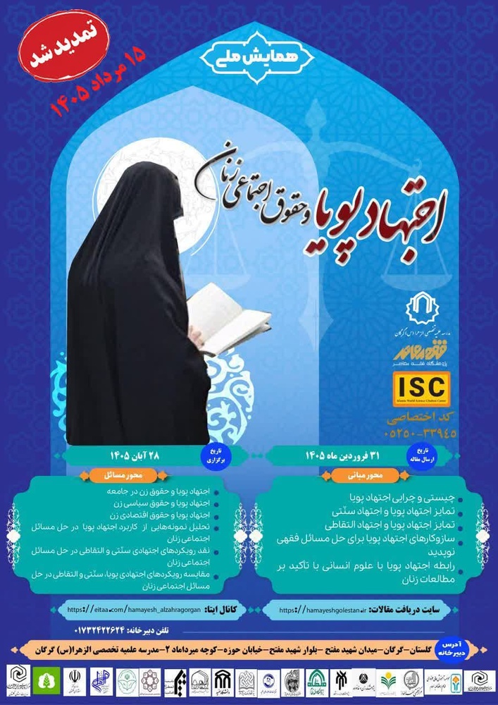 عصر قم