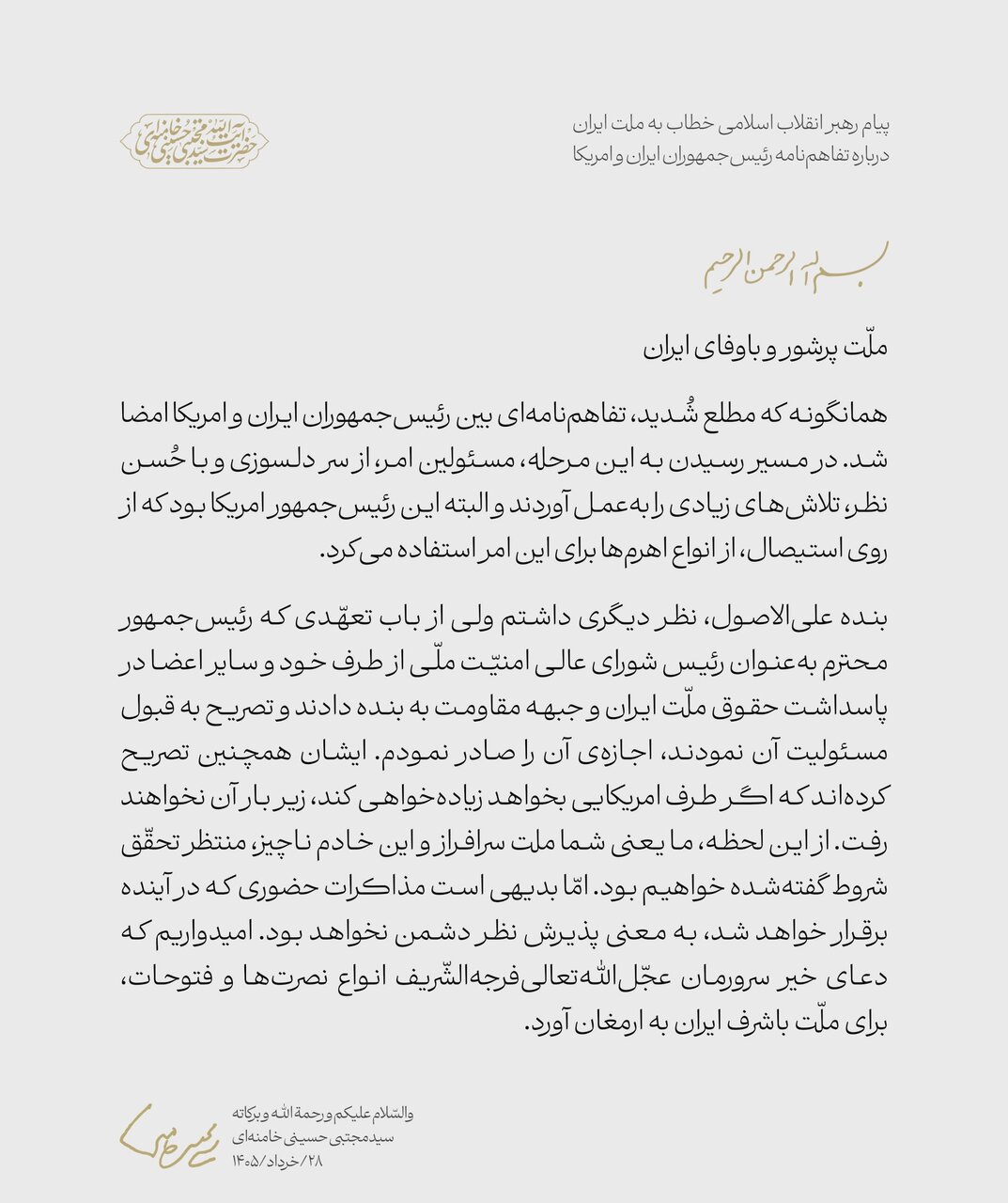 عصر قم