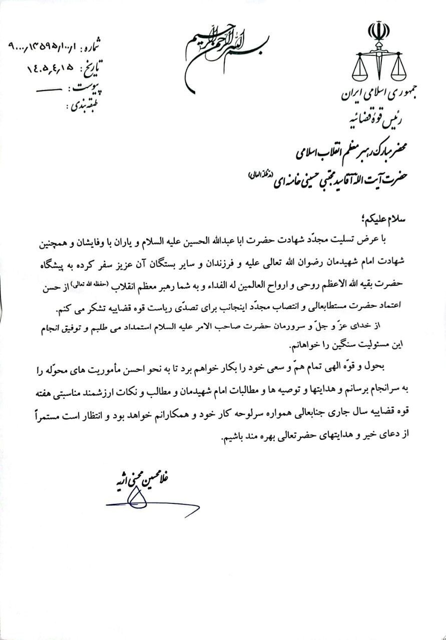 عصر قم