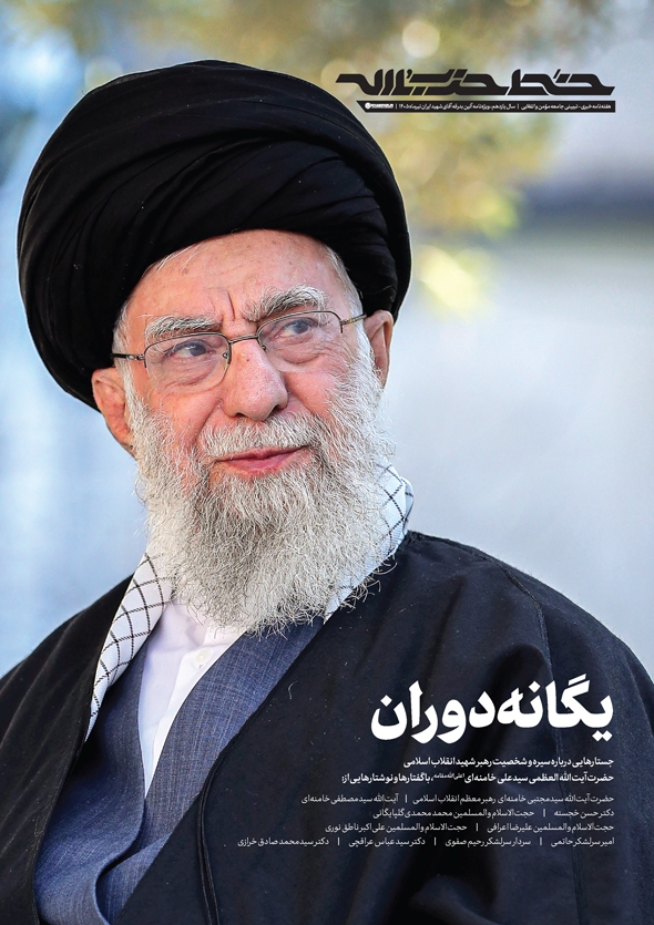 عصر قم