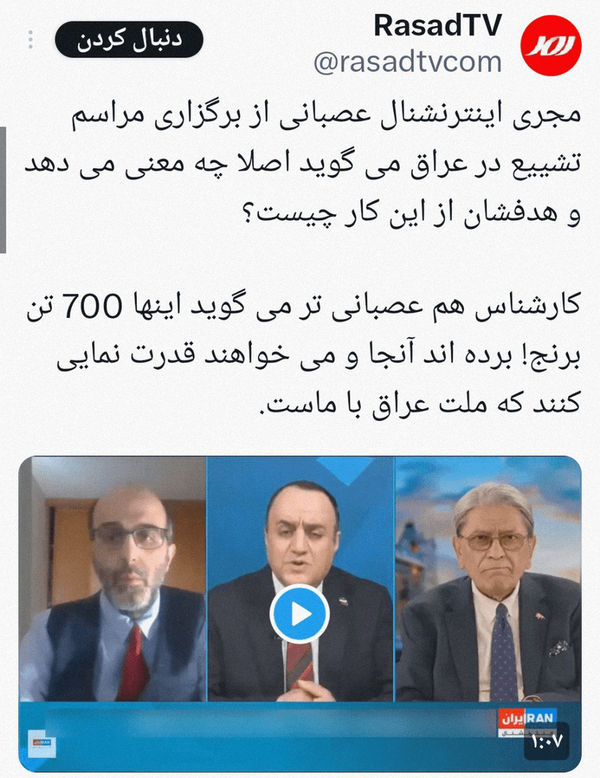 عصر قم
