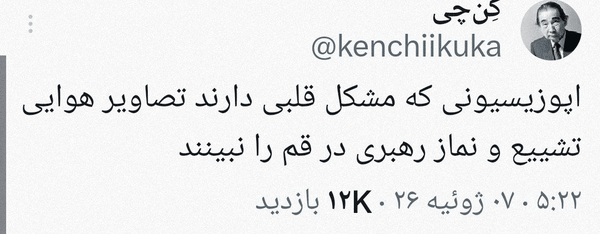 عصر قم