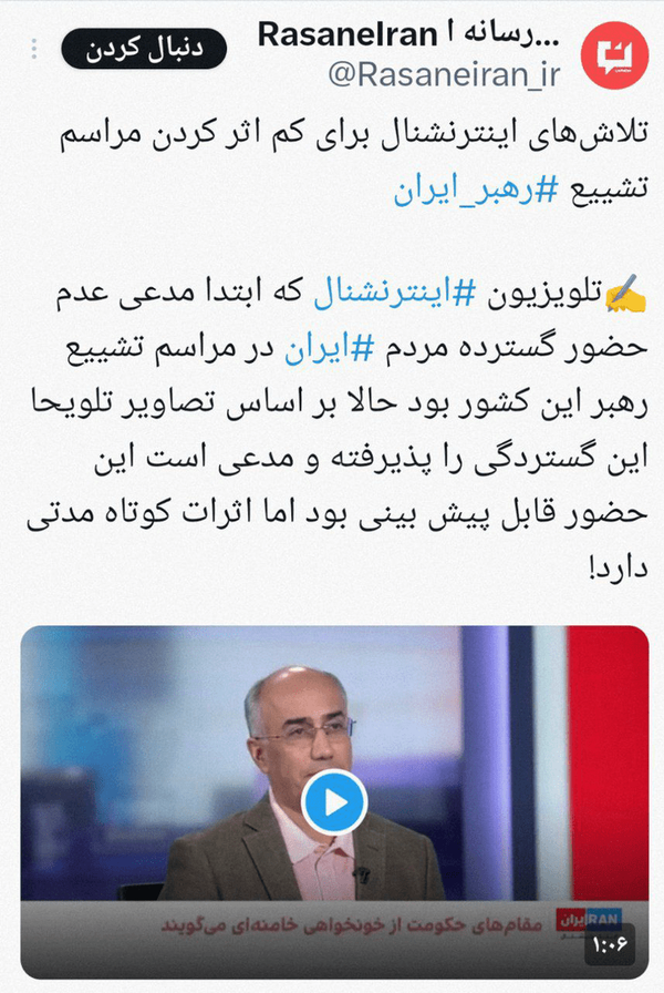 عصر قم