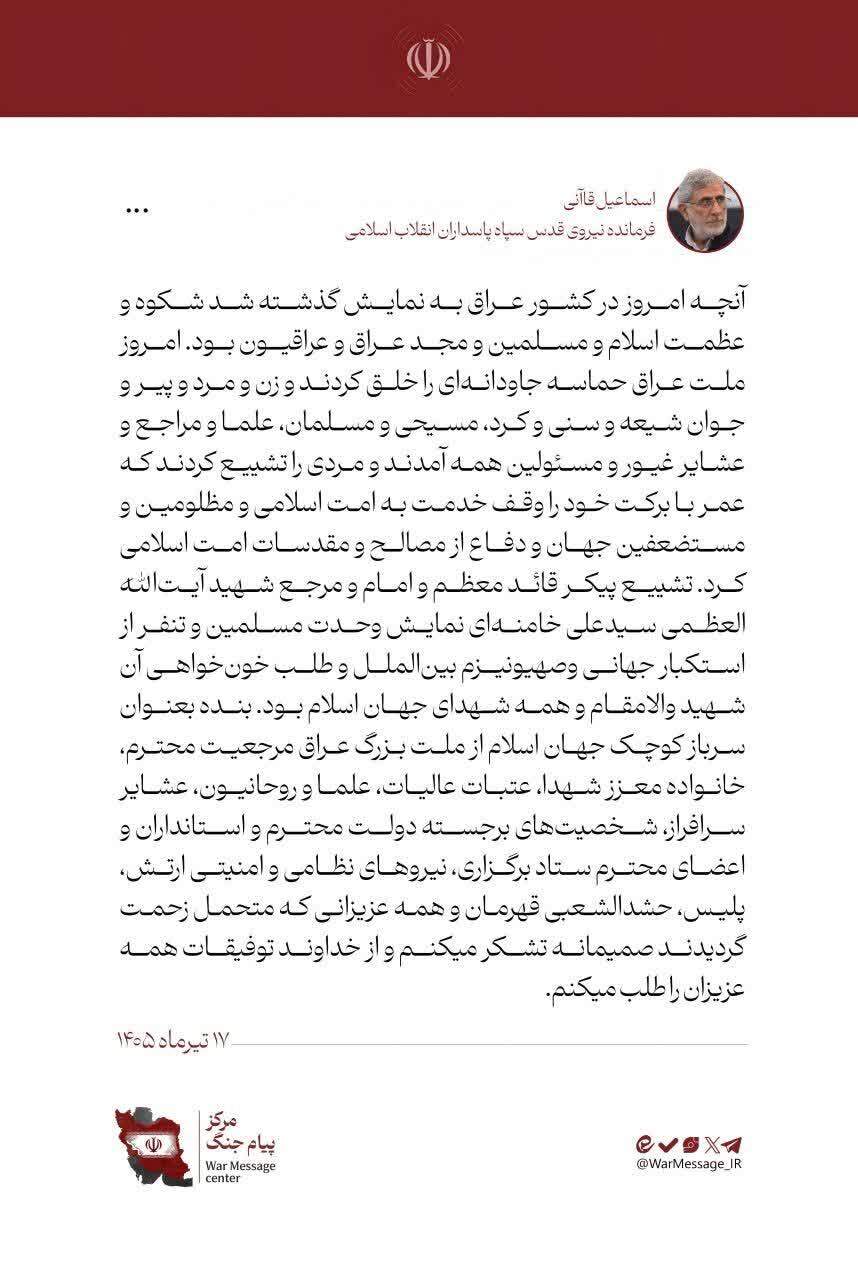 عصر قم