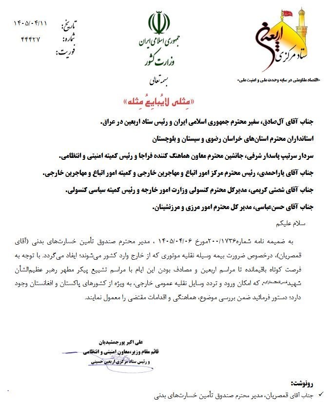 عصر قم